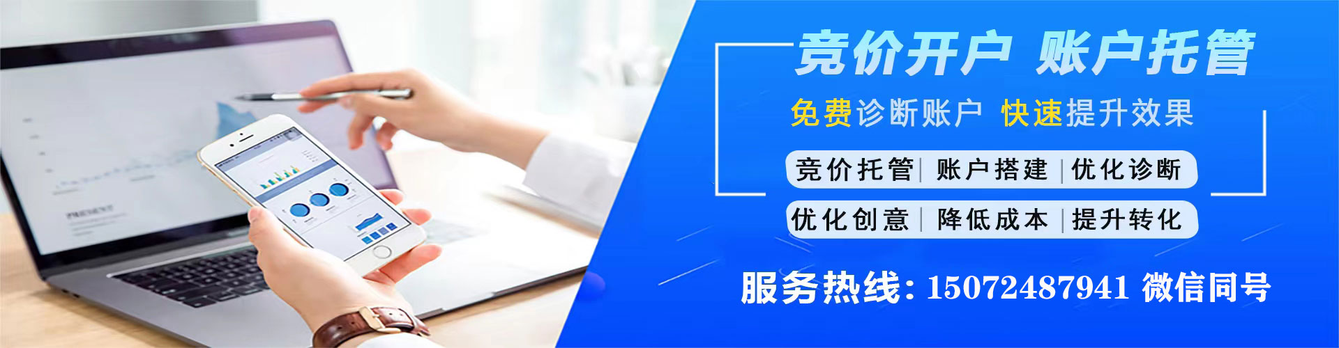 阿图什百度竞价运营